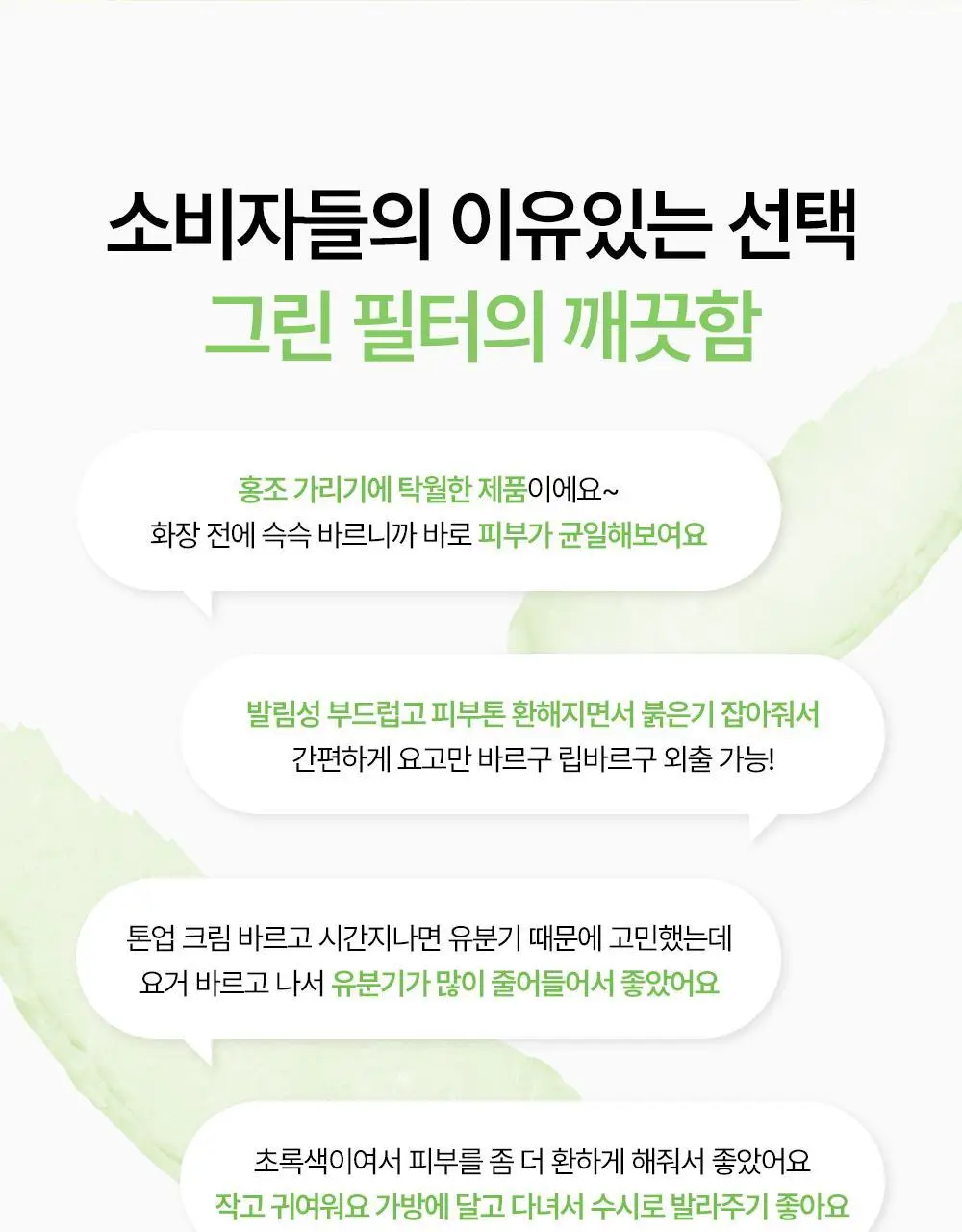 [NEW톤업보송] 프레비츠 에어핏 선 피니싱 스틱 14g 02 클리어 그린 상세페이지 5
